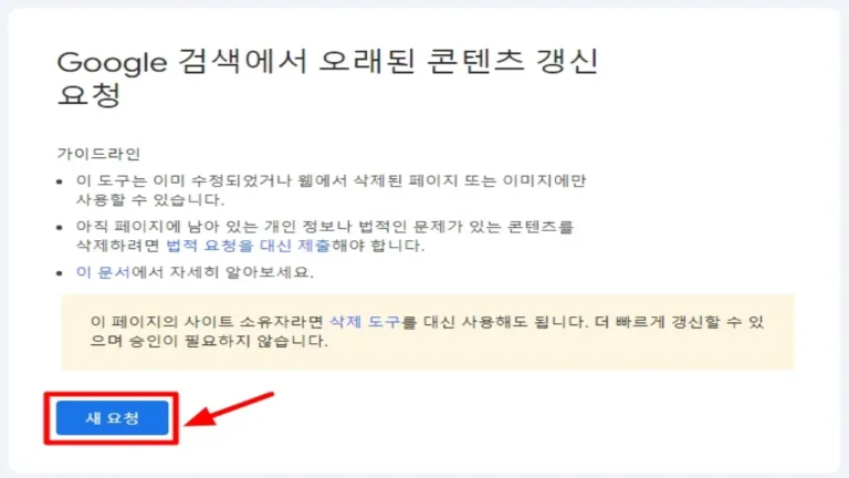 오래된 컨텐츠 삭제 화면