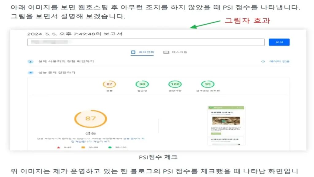 그림자 효과 이미지