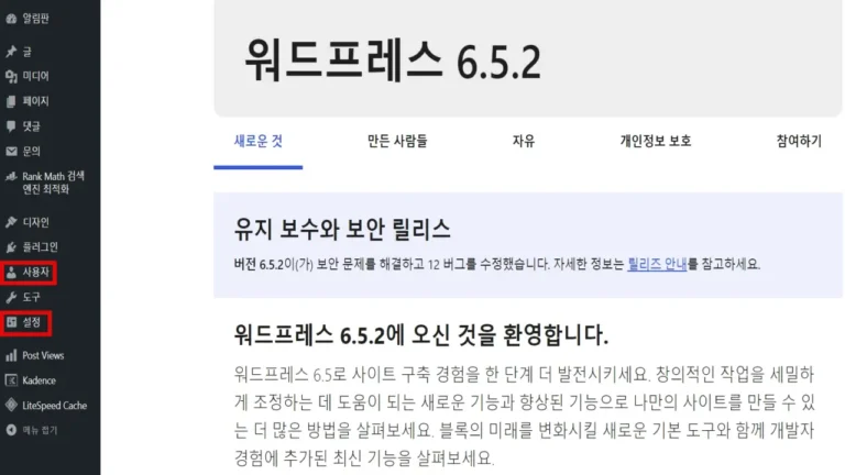 워드프레스 기본 세팅을 위한 초기 화면